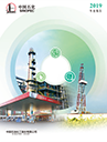 2019年度報告